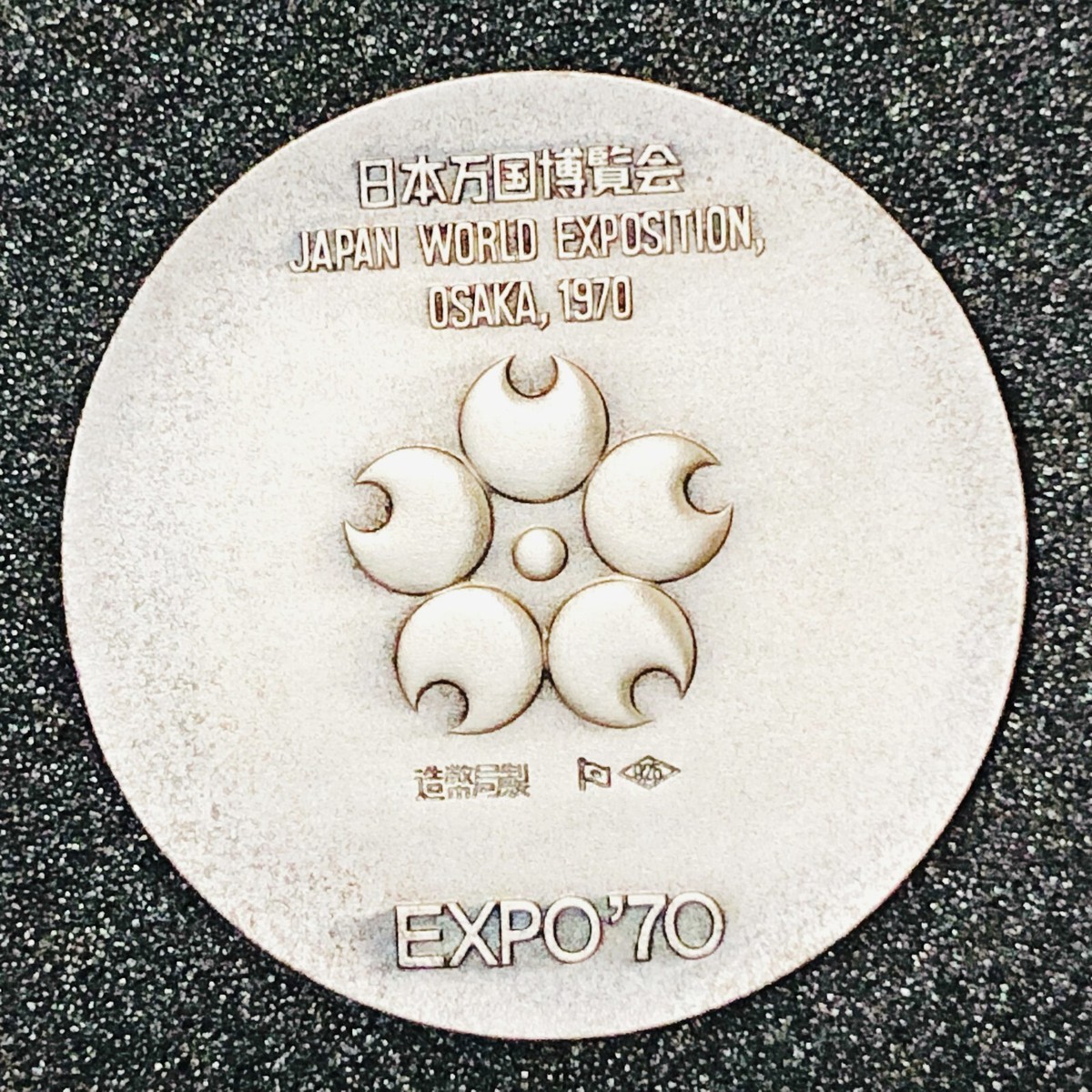 Japanese Expo '70 Coin Silver 925 Medal Vtg 1970 Osaka Japan World