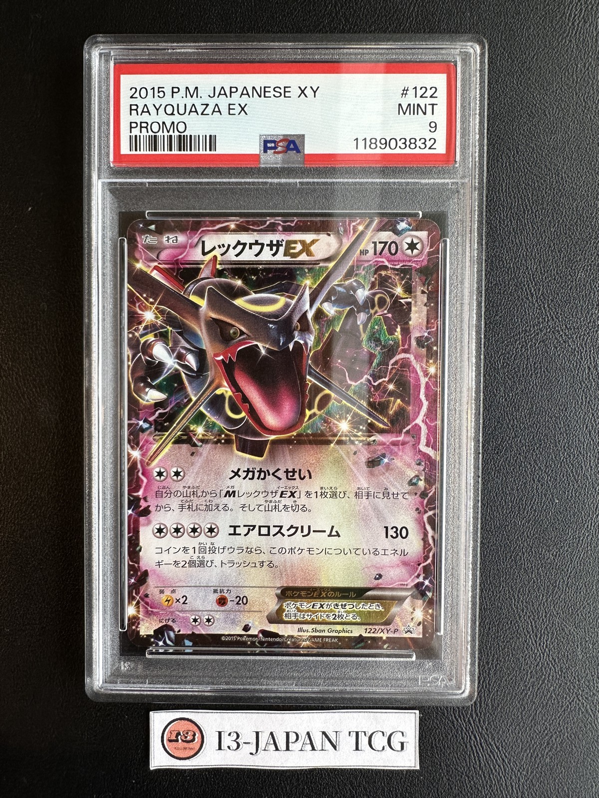 Rayquaza ex 2015 Japanese XY-P Promo #122/XY-P Emerald Break