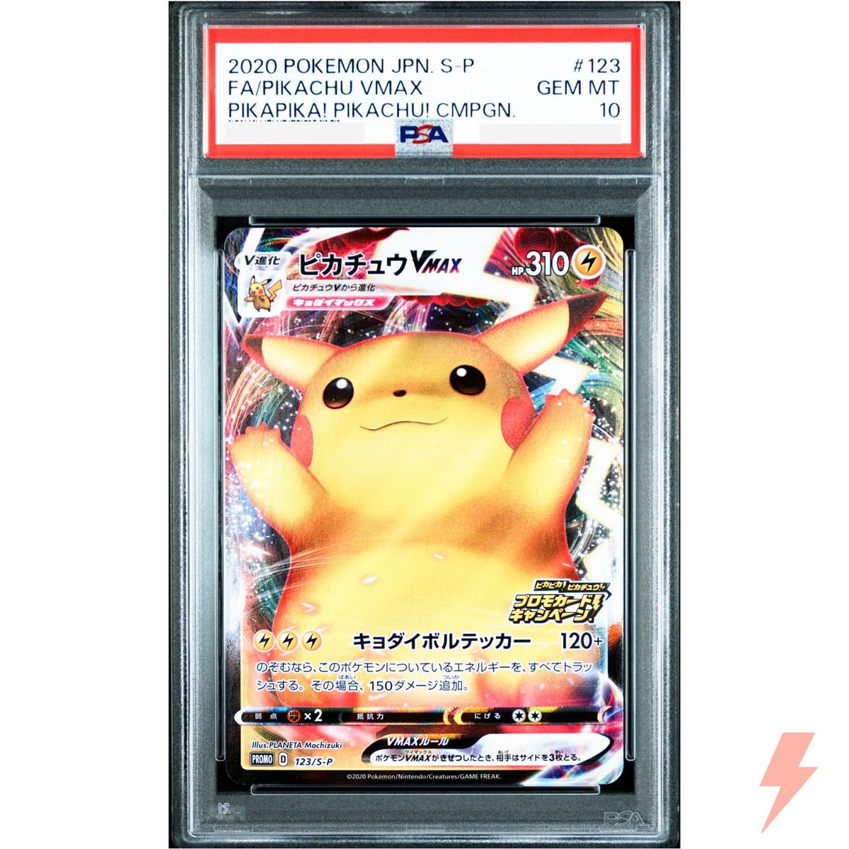 PSA 10 Pikachu VMAX 123/S-P PikaPika! Campaign - Pokemon Card