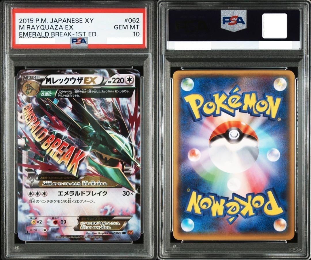 PSA 10 M Rayquaza EX 062/078 Emerald Break 2015 Japanese Pokemon