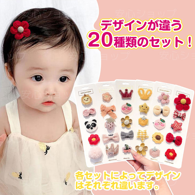 楽天市場】5点セット 赤ちゃん ベビー ヘアクリップ 前髪クリップ ヘア