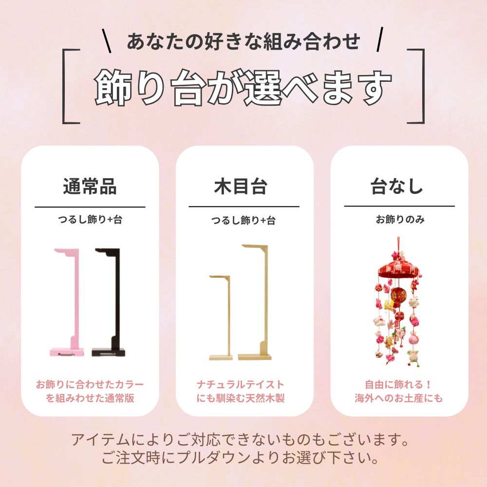 楽天市場】【雛人形限定クーポン配布中】 つるし雛 吊るし飾り
