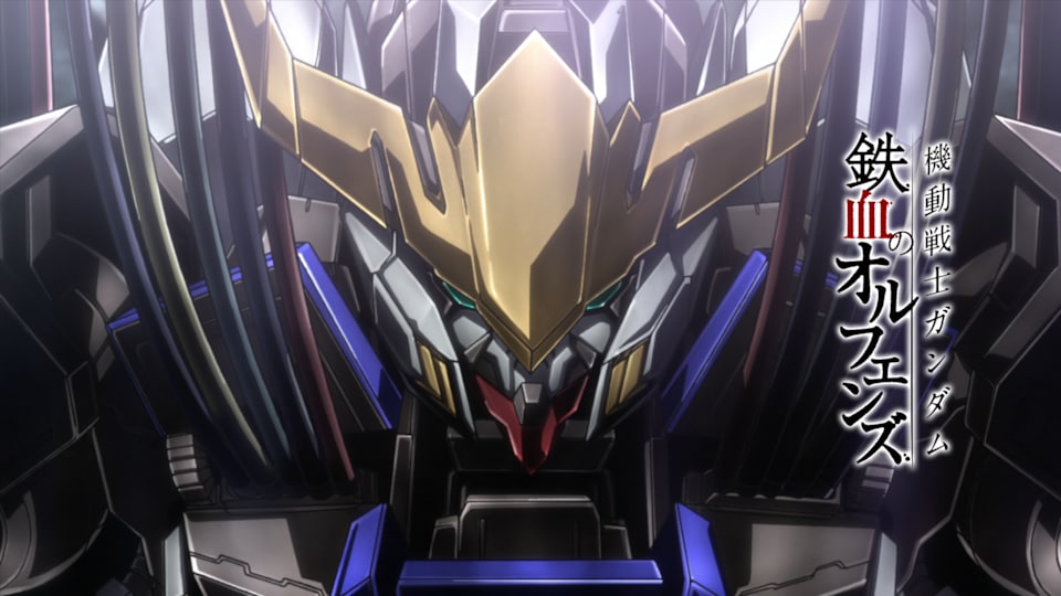 機動戦士ガンダム 鉄血のオルフェンズ | バンダイチャンネル｜最新作