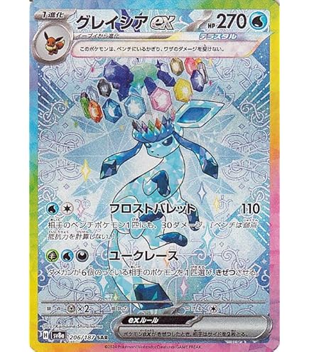 Amazon.co.jp: ポケモンカードゲームSV sv8a ハイクラスパック テラス