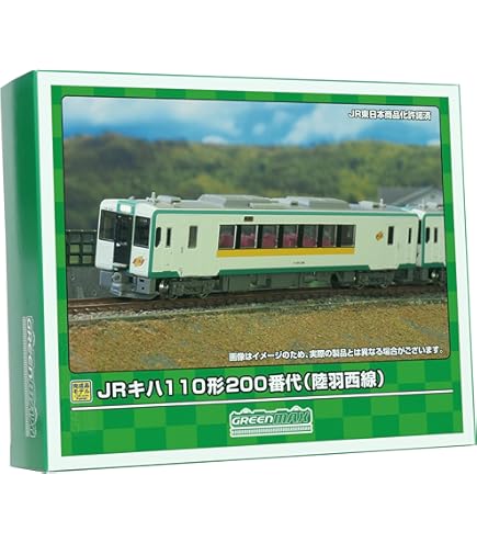 Amazon | グリーンマックス Nゲージ 30589 JRキハ110形 (200番代・お