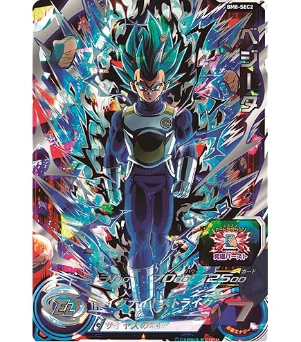 Amazon.co.jp: スーパードラゴンボールヒーローズ BM5-SEC3 孫悟空 UR