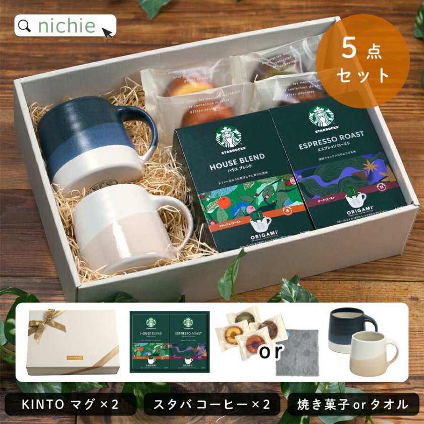 KINTO キントー マグカップ ペア スターバックス コーヒー ギフト