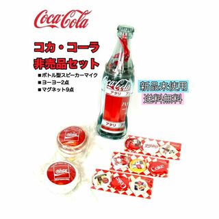 コカ・コーラ（ノベルティグッズ）のフリマアイテム一覧