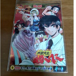集英社 - 東京喰種 :re SCFカード 3枚 アニメイト 特典 限定 金木
