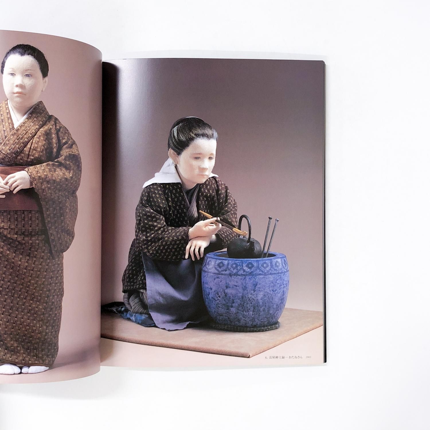 図録 | 与勇輝 | 人形芸術の世界 - ノースブックセンター