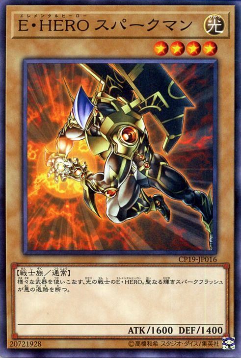 遊戯王 E・HERO スパークマン コレクターズパック－革命の決闘者