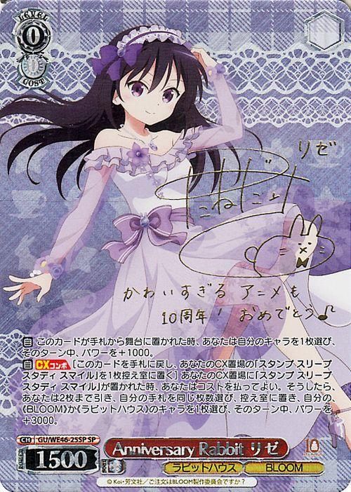 Anniversary Rabbit リゼ（SP）※箔押しサイン（種田梨沙）｜ヴァイス