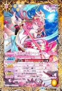 超バトラーズカップ】BS70-CP01 激覇の契約神ダン【2024】【シリアル