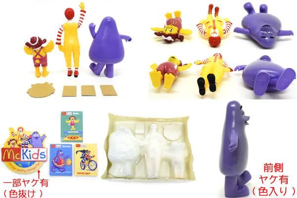 McDONALD'S/マクドナルド・Mc Kids/マックキッズ 「3 Pack Figure Set