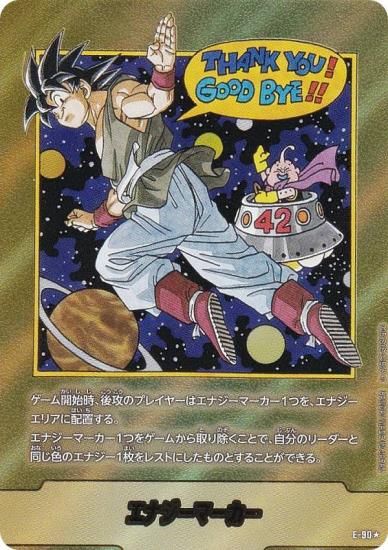 パラレル】ドラゴンボールスーパーカードゲーム SB02/E-90 エナジー
