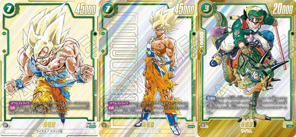 ドラゴンボールフュージョンワールド MANGA BOOSTER 01 カートン SB01