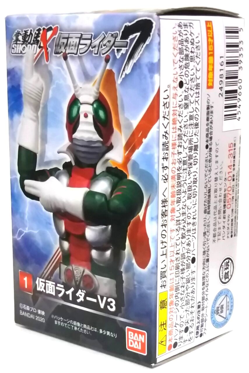 SHODO-X 仮面ライダー7(仮面ライダーV3) : Chaos☆Hobby☆Blog