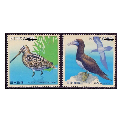 水辺の鳥シリーズ】第1集 オオジシギ他 | すべての商品 | 切手の専門