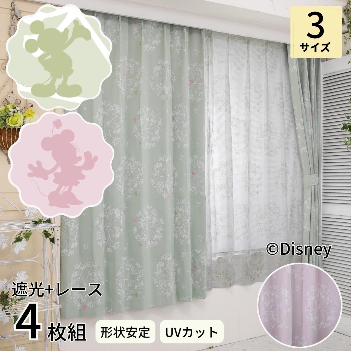 ミッキー&フレンズ フラワー リーフ 2級 遮光 遮熱 カーテン レース 4