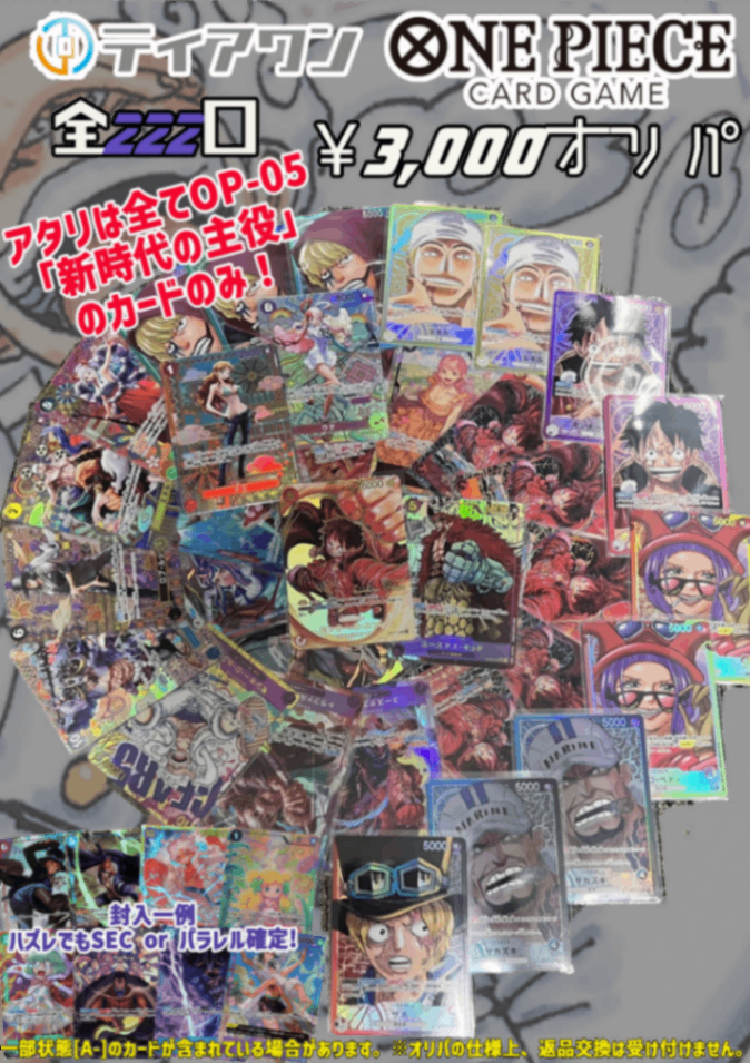 み*☆様 ワンピース カード 引退品 P SP SEC⭐︎等まとめ売り