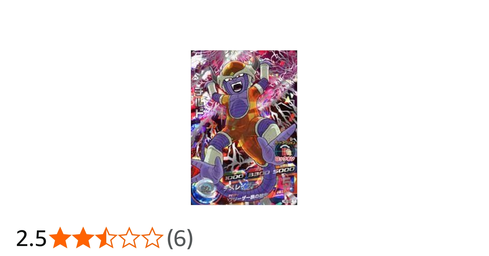 Amazon.co.jp: ドラゴンボールヒーローズ第 6弾(UR)H6-SEC6弾チルド