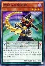 Amazon.co.jp: 時の魔術師 遊戯王