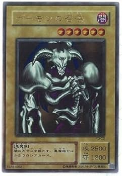 Amazon.co.jp: 【遊戯王】 ﾃﾞｰﾓﾝの召喚 (ﾊﾟﾗﾚﾙ) [RB-3] : おもちゃ