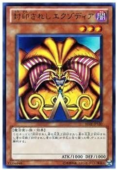 Amazon.co.jp: 遊戯王カード 【 封印されしエクゾディア ［ウルトラ