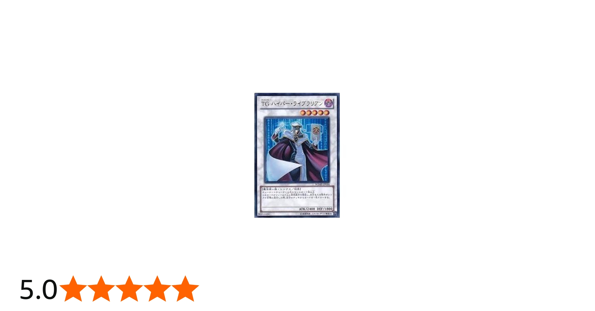 Amazon.co.jp: 遊戯王カード TG ハイパー・ライブラリアン / 週間