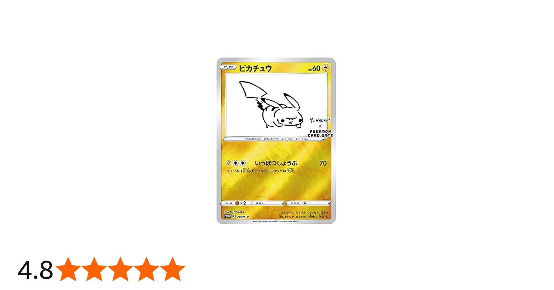 Amazon.co.jp: ポケモン ポケットモンスター カード ピカチュウ プロモ