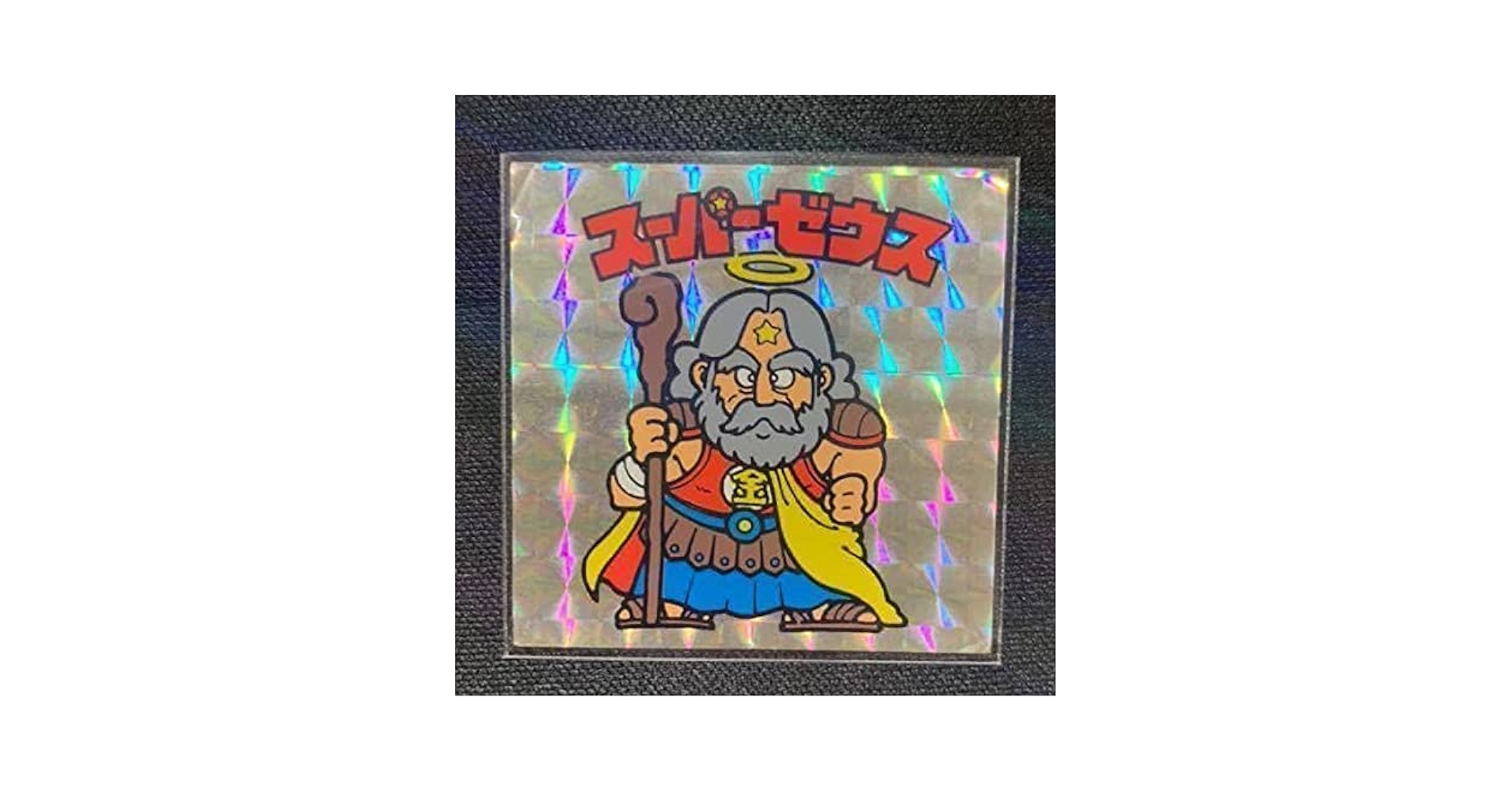 スーパーゼウス 旧ビックリマン 激レア ヘッド キラ プリズム 投資