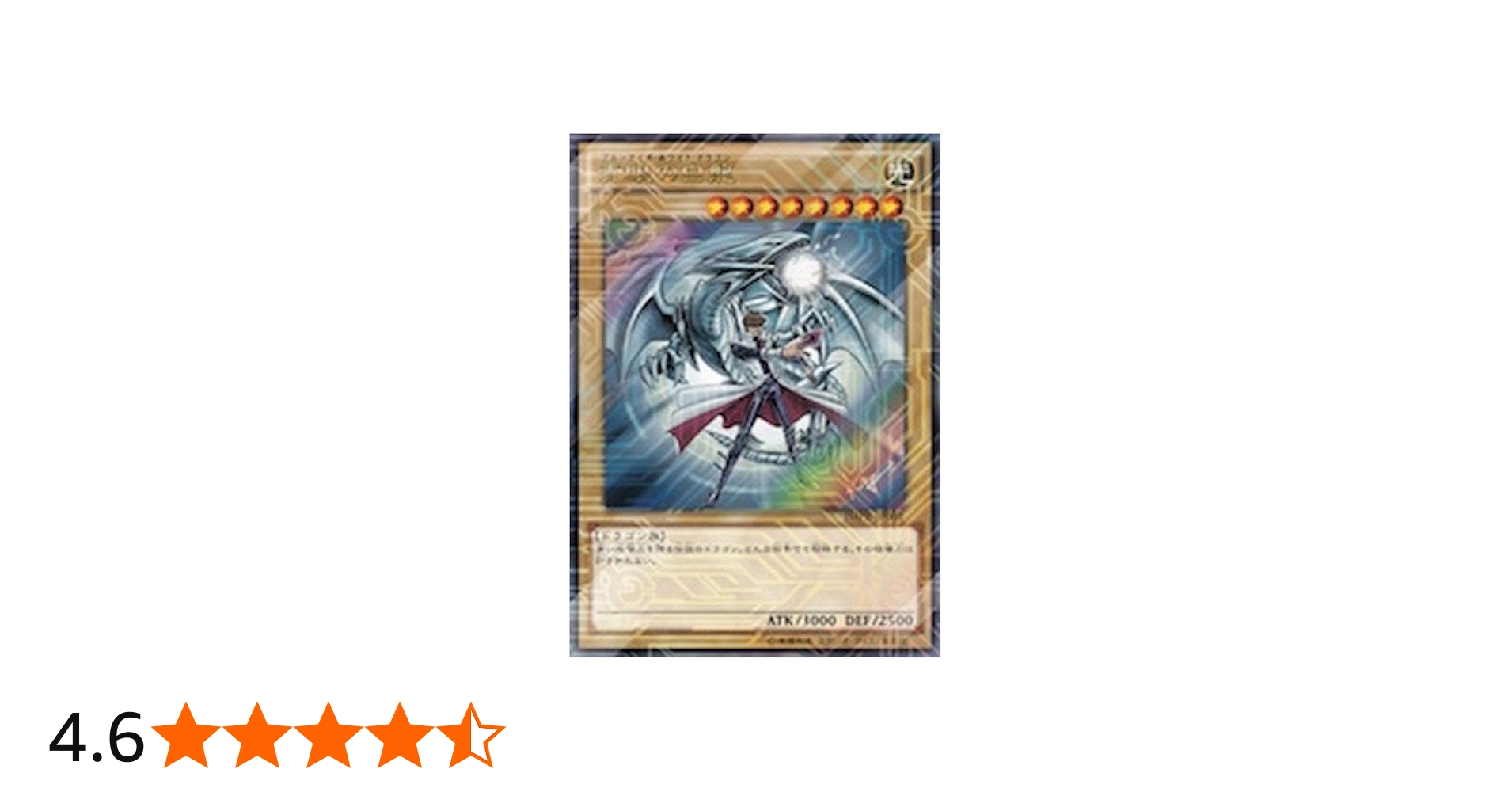 Amazon.co.jp: 【シングルカード】限定)青眼の白龍(ジャンプ流付属