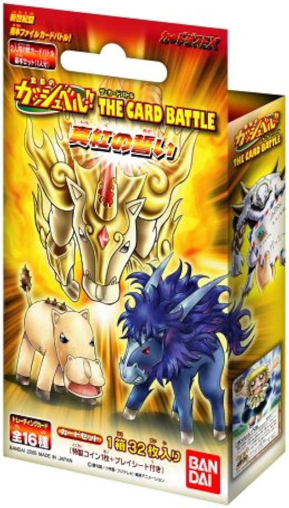Amazon.co.jp: 金色のガッシュベル!!THE CARD BATTLE 構築済みカード