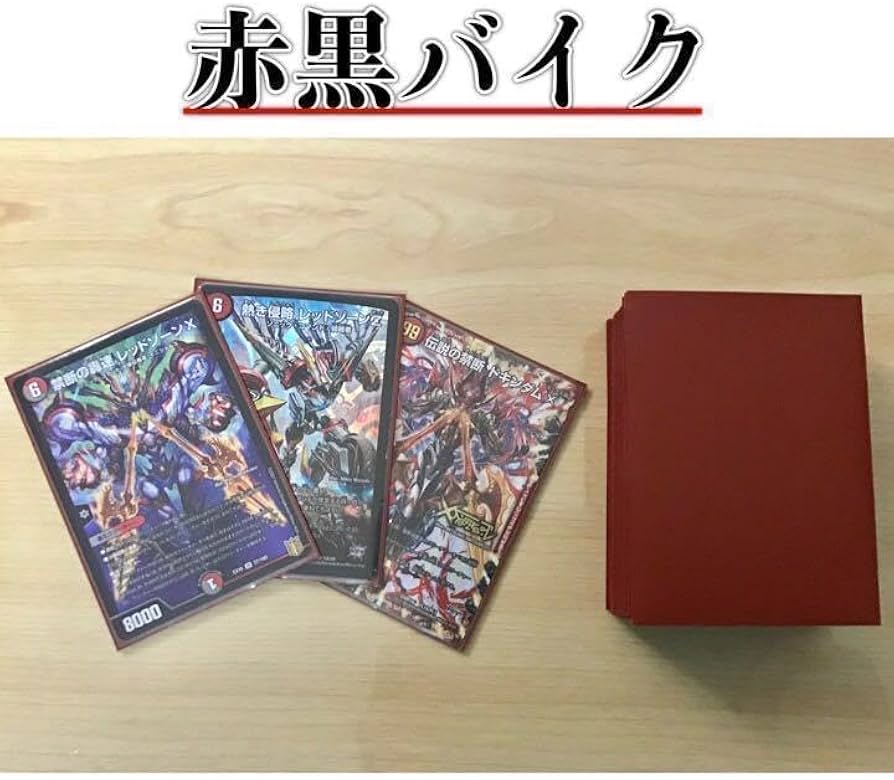 Amazon.co.jp: 【本格構築デッキ販売】赤黒バイク デッキ 二重スリーブ