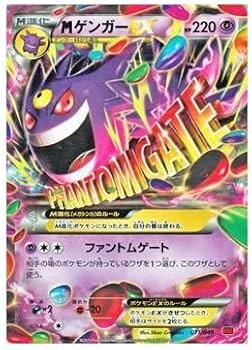 Amazon.co.jp: ポケモンカードXY MゲンガーEX/Mマスターデッキビルド