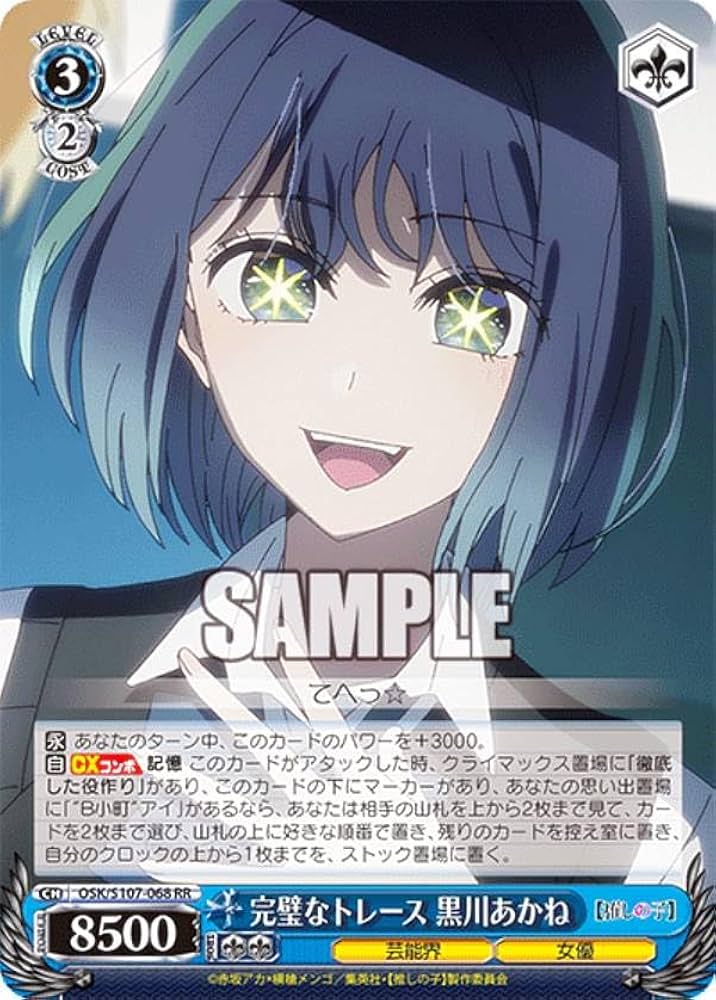 Amazon.co.jp: ヴァイス OSK/S107-068 完璧なトレース 黒川あかね (RR