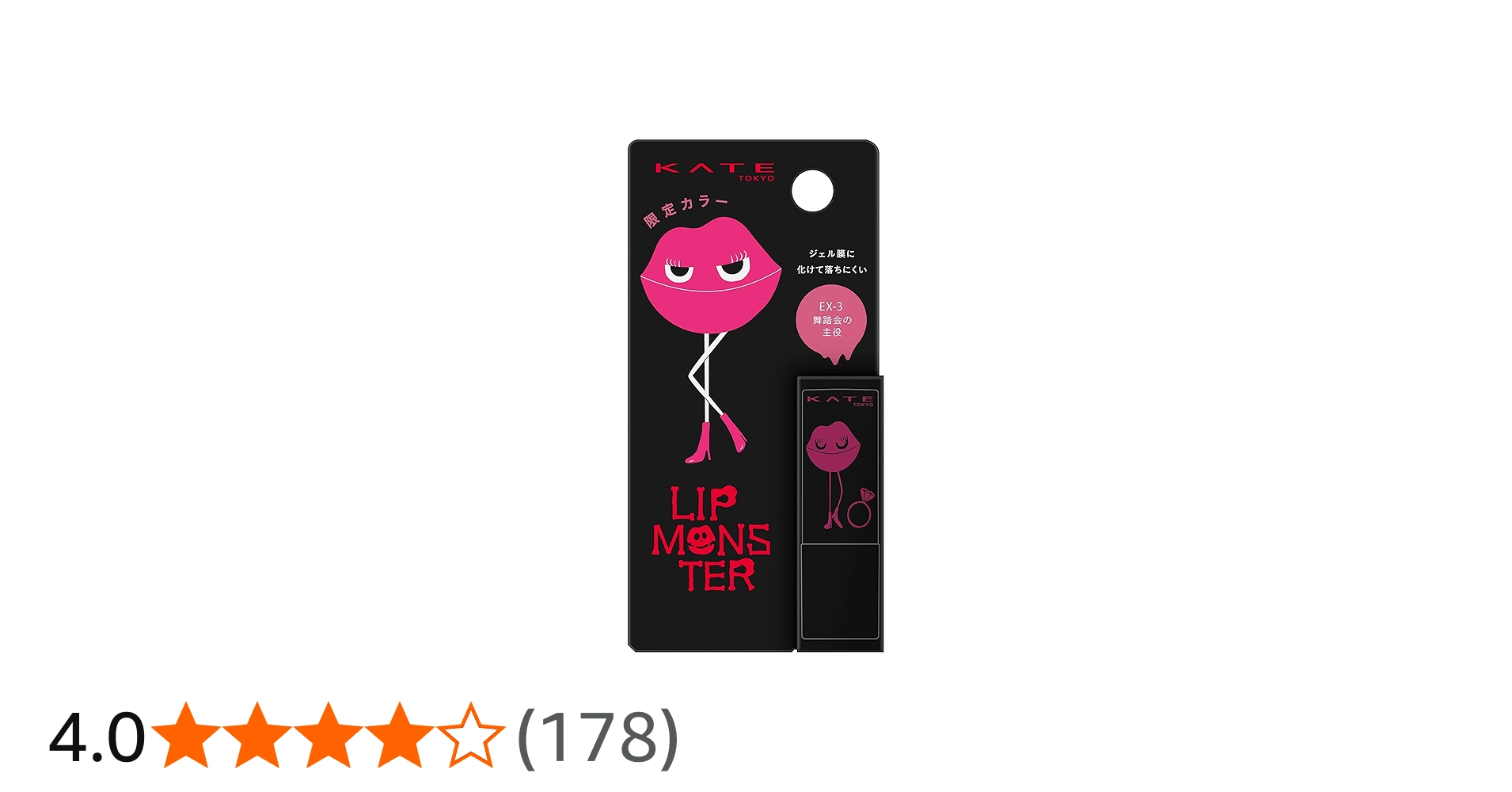 Amazon | KATE(ケイト)ミニリップモンスター EX-3 | Kate | 口紅 通販