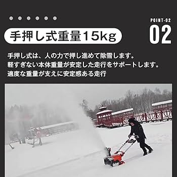 Amazon | OSJ 除雪機 大型 手押し 噴射式 家庭用 軽量 除雪幅46cm 除雪