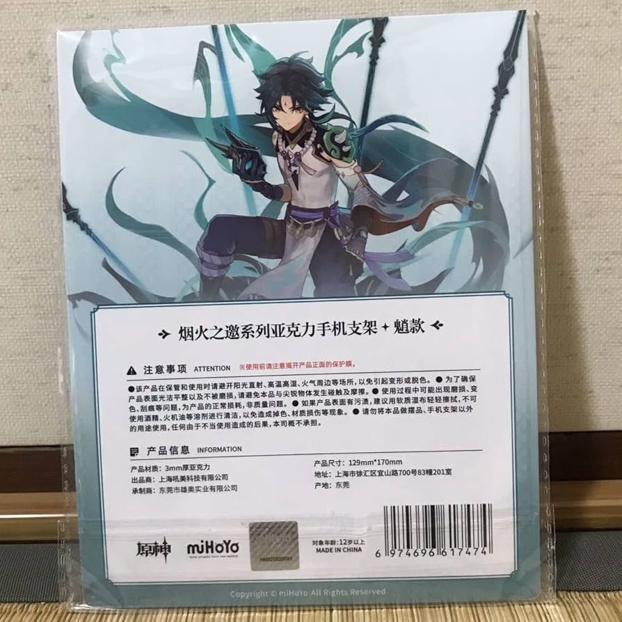 Amazon.co.jp: 原神 魈 スマホアクリルスタンド 公式正規品 ショウ