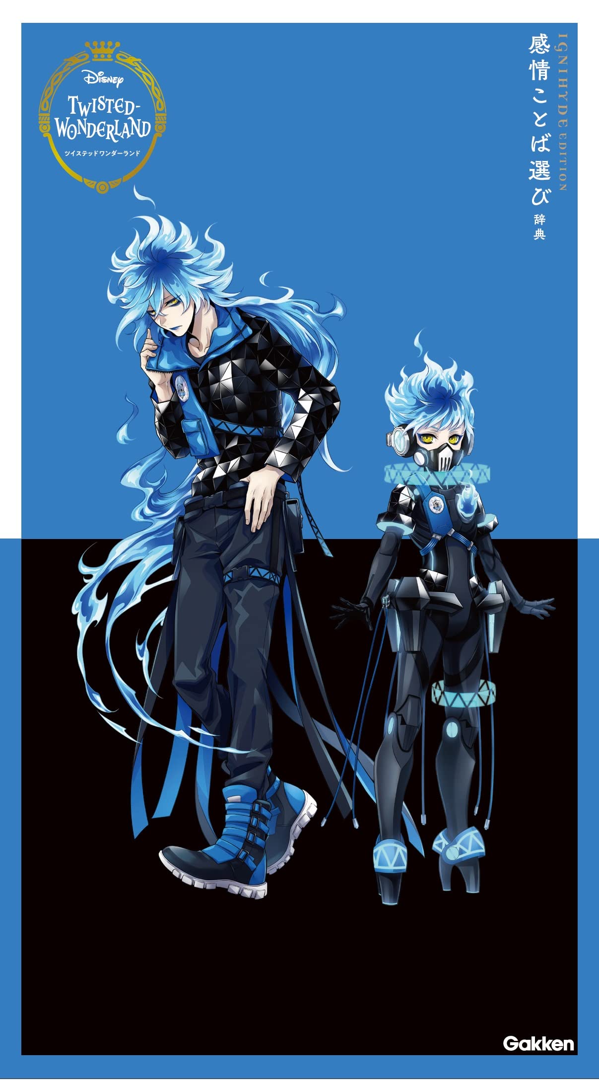 Amazon.co.jp: ディズニー ツイステッドワンダーランド 感情ことば選び