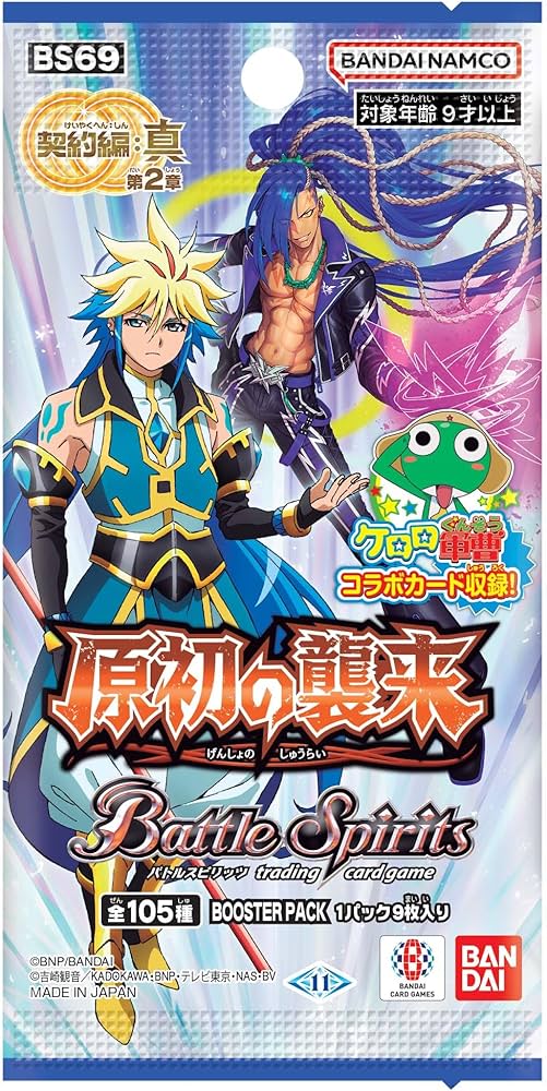 Amazon.co.jp: バンダイ (BANDAI) バトルスピリッツ 契約編:真 第2章