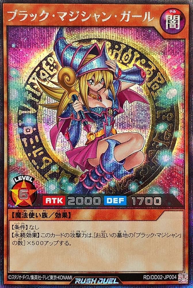 Amazon.co.jp: 遊戯王 ラッシュデュエル RD/DD02-JP004 ブラック