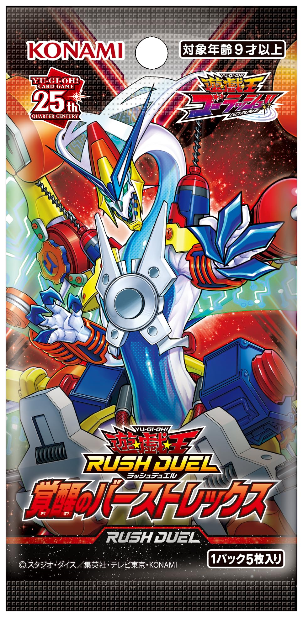 Amazon.co.jp: 遊戯王ラッシュデュエル 覚醒のバーストレックス : おもちゃ