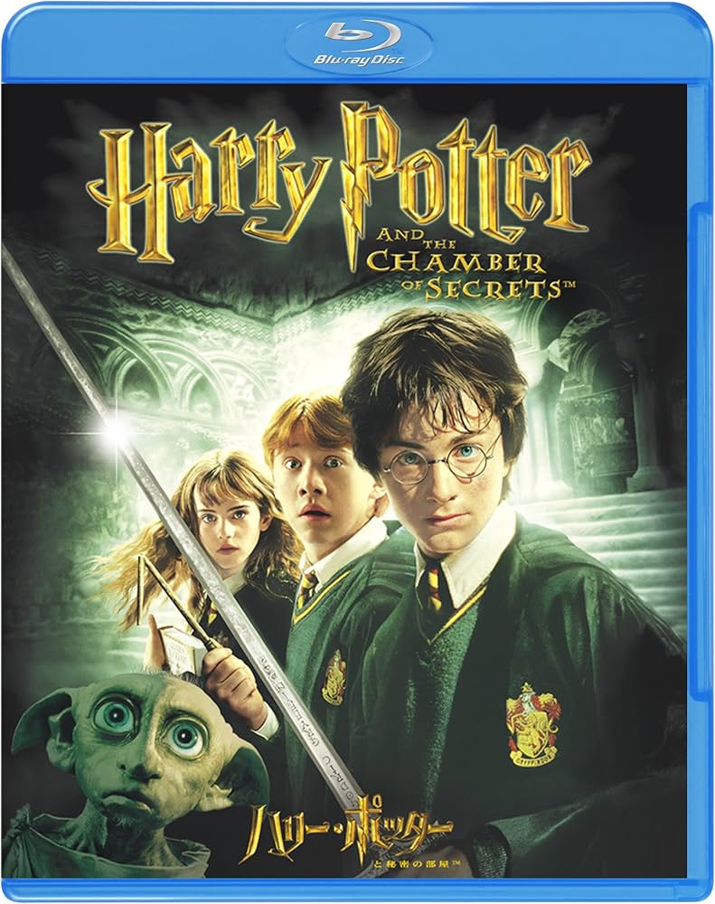 Amazon.co.jp: ハリー・ポッターと秘密の部屋 [Blu-ray] : ダニエル