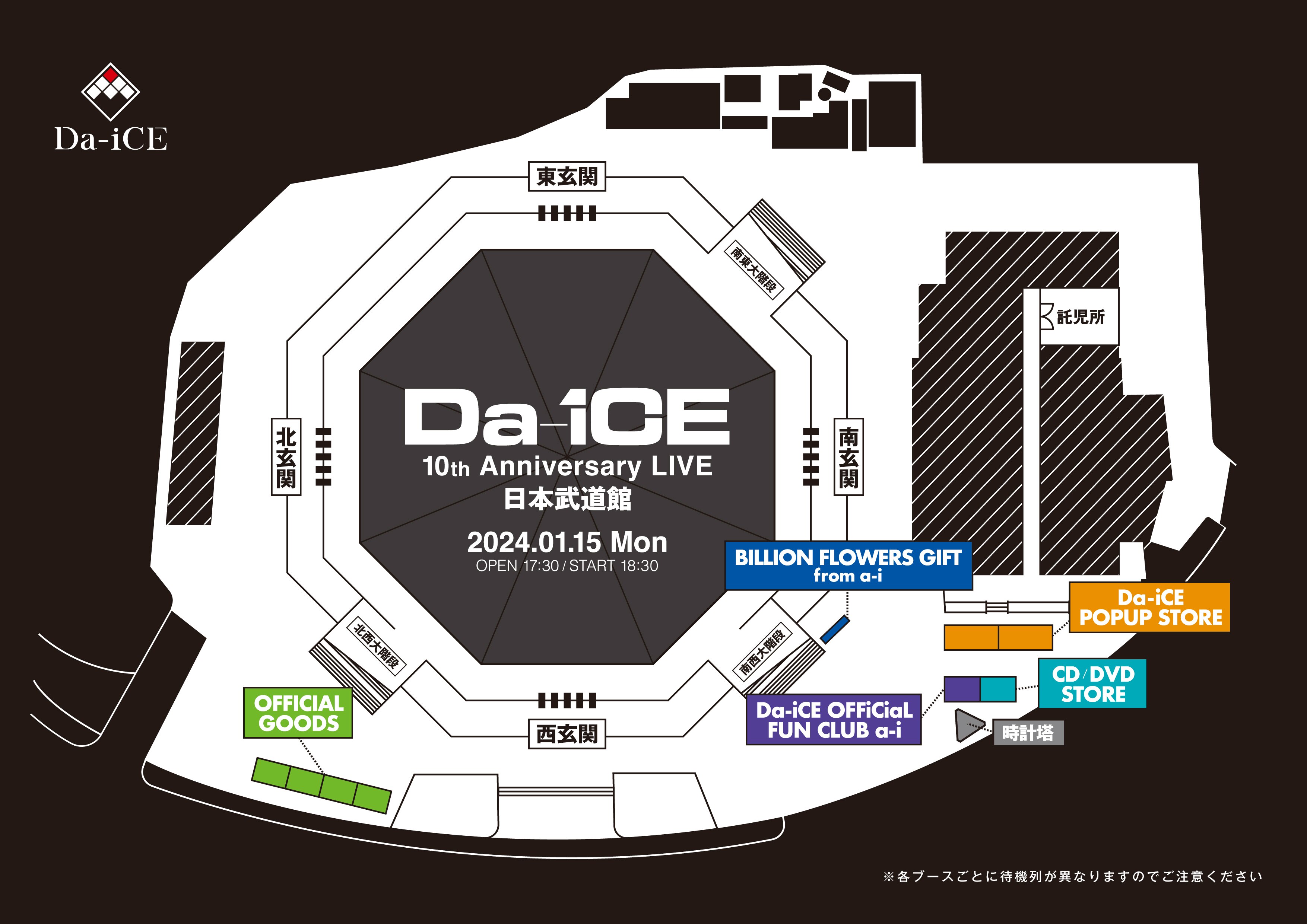 Da-iCE 10th Anniversary LIVE」会場販売に関するお知らせ - NEWS | Da
