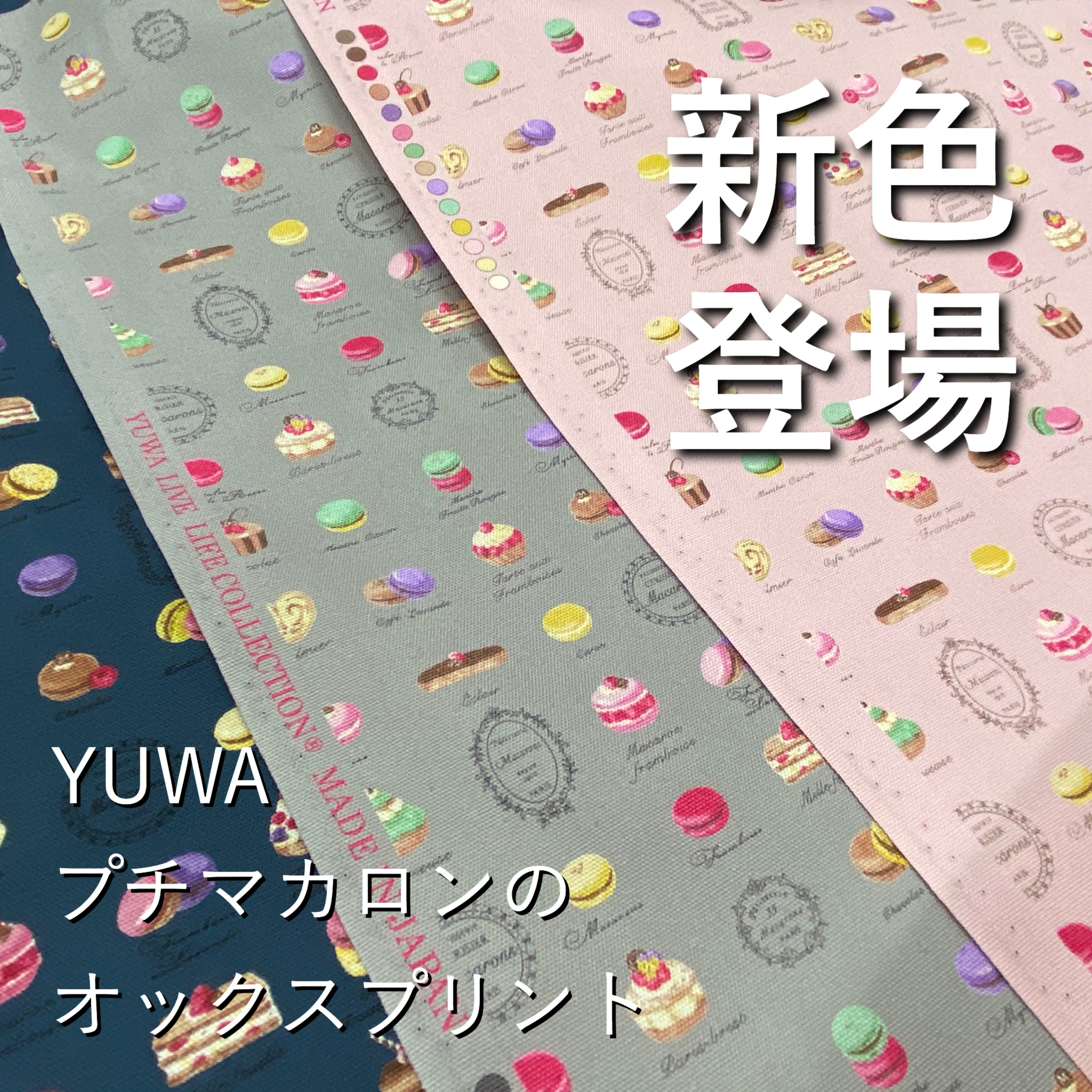 新色登場！「YUWAプチマカロンのオックスプリント」(156095) | 大塚屋