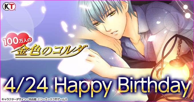 月森】 君からもらったプレゼント、さっそく使わせてもらっている