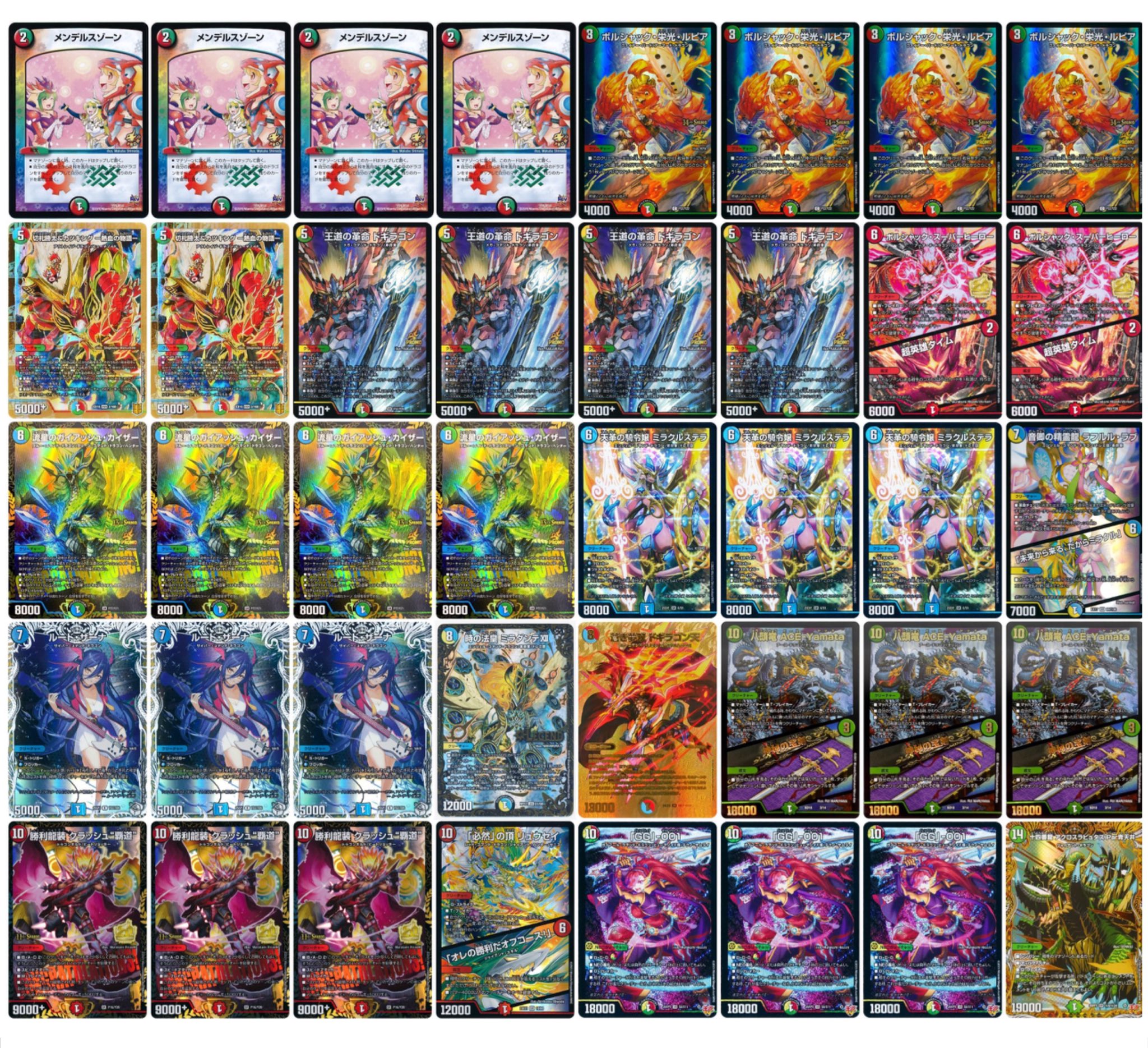 オリジナル ガイアッシュ覇道 優勝・入賞デッキ まとめ | 決闘者のTCG