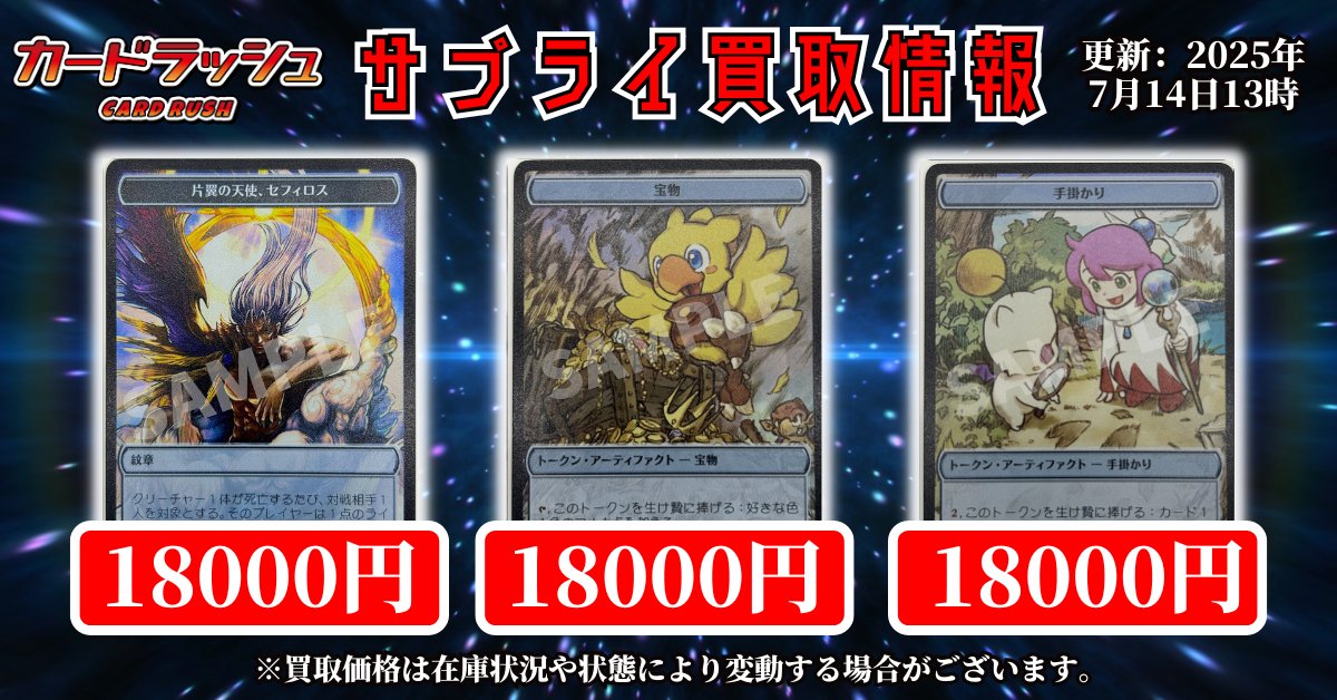 mtg ff 桐箱付き ステンレス トークン 宝物 MTG FF 宝物ステンレス