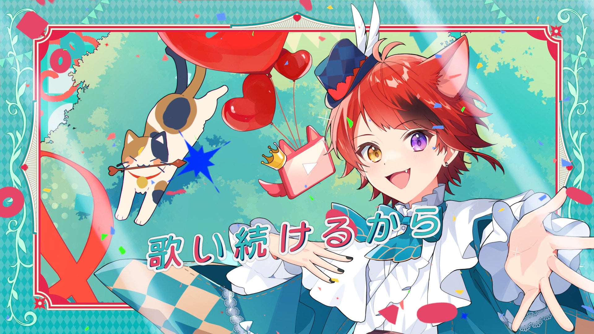 莉犬(すとぷり)、日本武道館ワンマンライブの表題曲『言ノ花束』MV公開